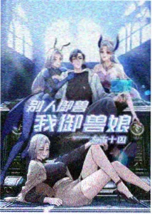 漫画改编动画 留白经济学